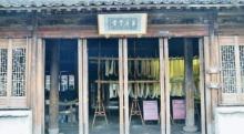 草木本色染坊18