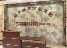 金手指网商创意园2