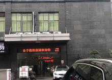金手指网商创意园1