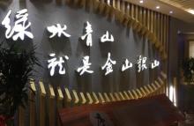 余村16
