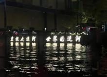观澜别院?运河茶坊船4