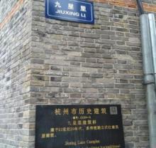九星里建筑群2