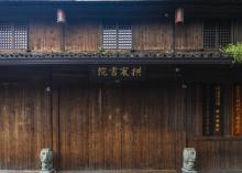 拱宸书院2