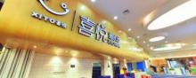 喜悦滑冰场(城西银泰城店)1