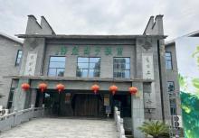 叶浅予艺术馆3