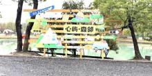 心屿.森邻Camping露营地3