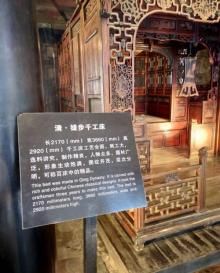 江南百床馆21