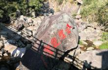 白马崖3