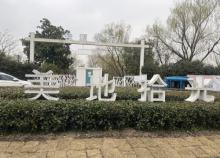 美地拾光2