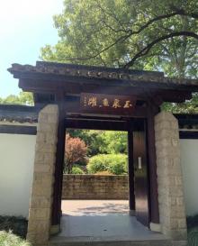 玉泉鱼跃6