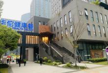 萧山信息港小镇1