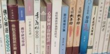 杭州图书馆(佛学分馆)3