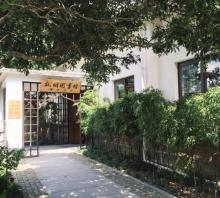 杭州图书馆(佛学分馆)1