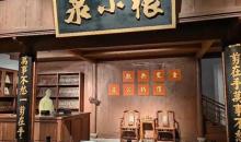 张小泉剪刀博物馆1