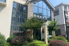 余杭纸伞馆1