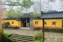 茭芦庵2
