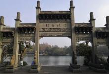 武状元坊10