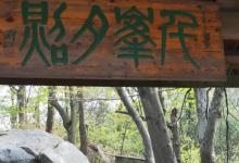 大坑景区6