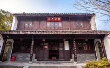 都锦生故居4