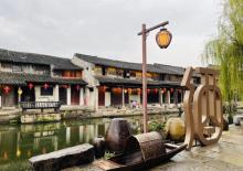 黄酒小镇3
