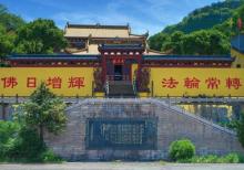 接龙寺6
