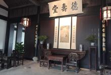 鲁迅祖居2