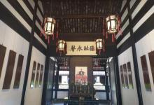 鲁迅祖居15