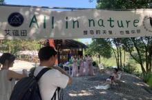 莫干山艾蕴田轻奢帐篷露营地23