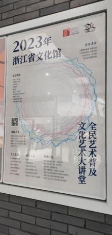 浙江省文化馆(西湖文化广场)5