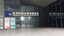 杭州市城市规划展览馆1