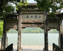 严子陵钓台-清风园1
