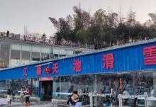 江南天池滑雪场2