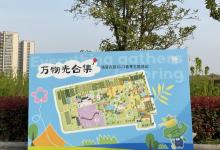 钱唐农园2