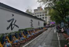 衣裳街16