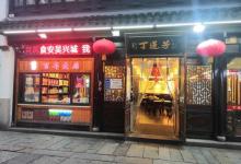 衣裳街15