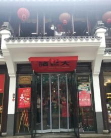 衣裳街17