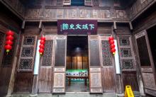 陆游纪念馆3