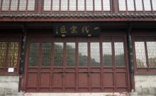 航坞公园3