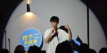 滨江天街四个二喜剧空间12