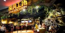 探洞工场（杭州店）3