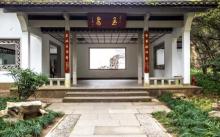 玉泉6