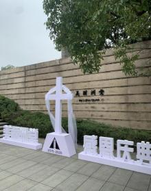 美丽洲堂11