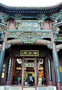 海瑞祠1