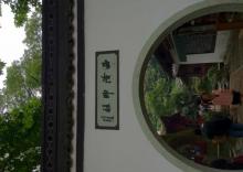 西泠印社美术馆1