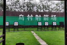 乌村24