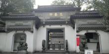 西施故里22