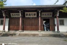 西施故里24