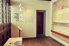 杭州市方志馆5