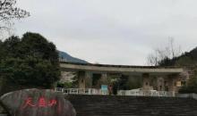 西天目风景区1