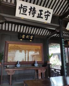 盐官古镇20
